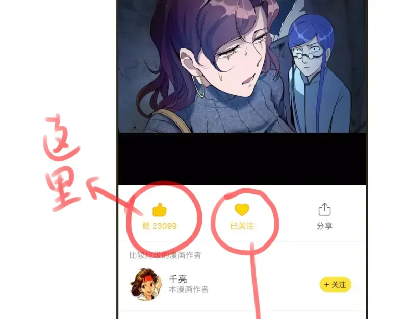 第13话 穿上泳装才能帮你！ 第175页