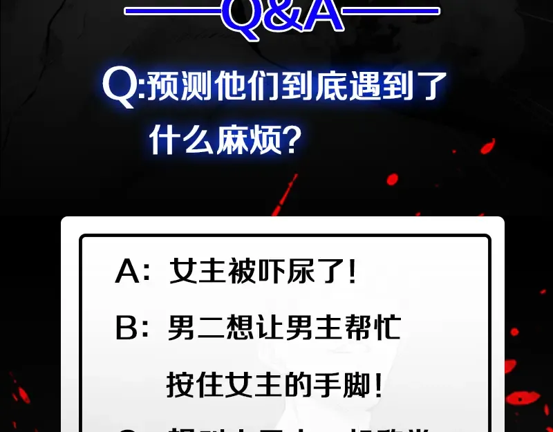 第13话 穿上泳装才能帮你！ 第179页