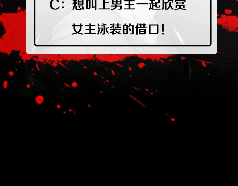第13话 穿上泳装才能帮你！ 第180页
