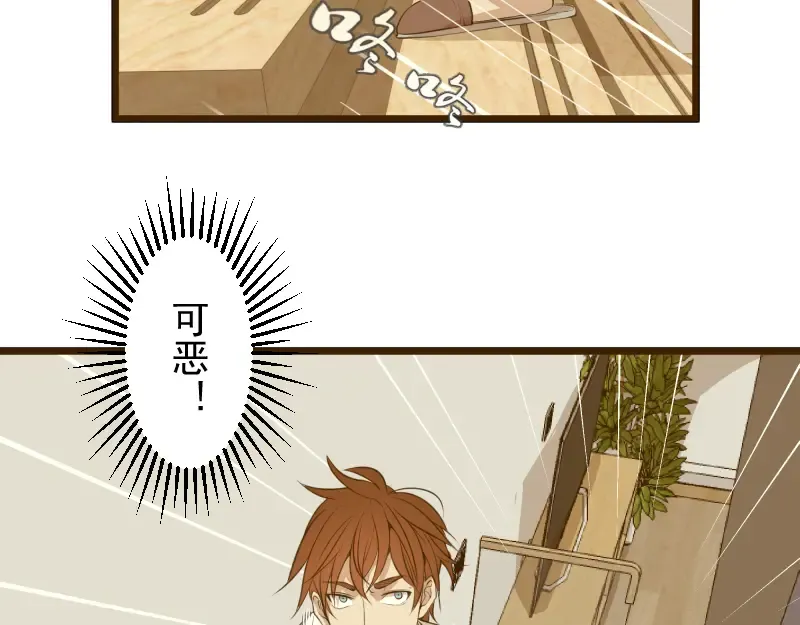 第14话 穿着裤子算什么泳装！ 第6页