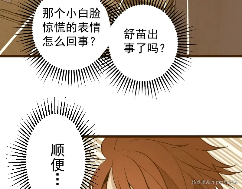 第14话 穿着裤子算什么泳装！ 第8页