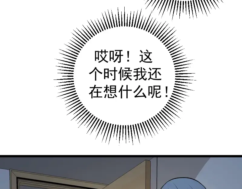 第14话 穿着裤子算什么泳装！ 第10页