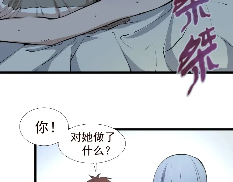 第14话 穿着裤子算什么泳装！ 第18页