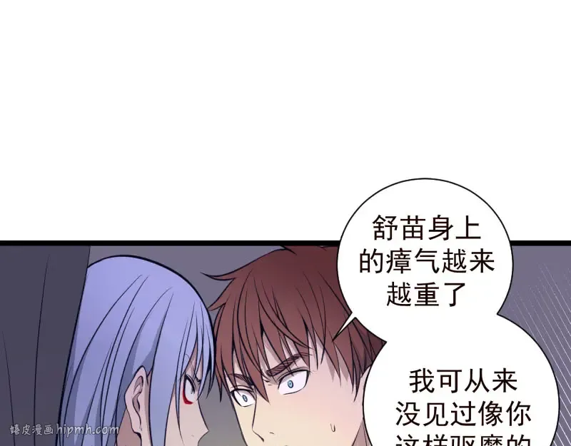 第14话 穿着裤子算什么泳装！ 第24页