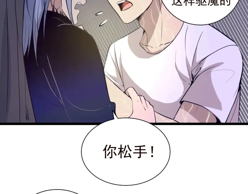 第14话 穿着裤子算什么泳装！ 第25页