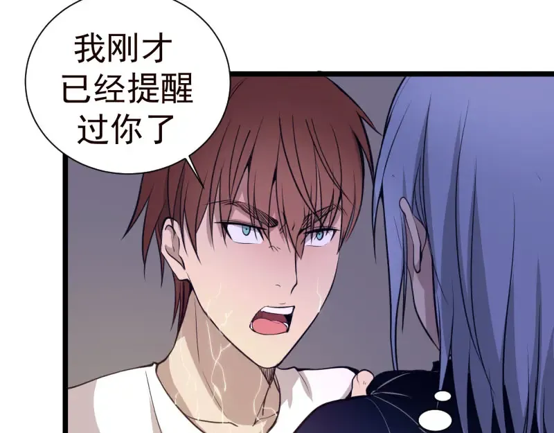 第14话 穿着裤子算什么泳装！ 第26页