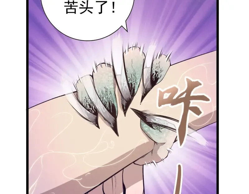第14话 穿着裤子算什么泳装！ 第29页