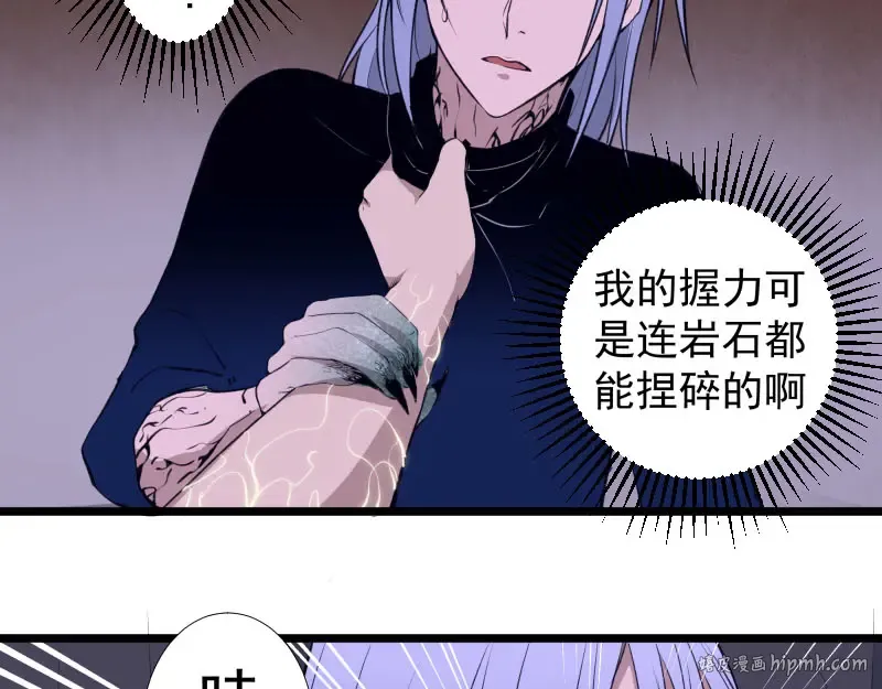 第14话 穿着裤子算什么泳装！ 第32页