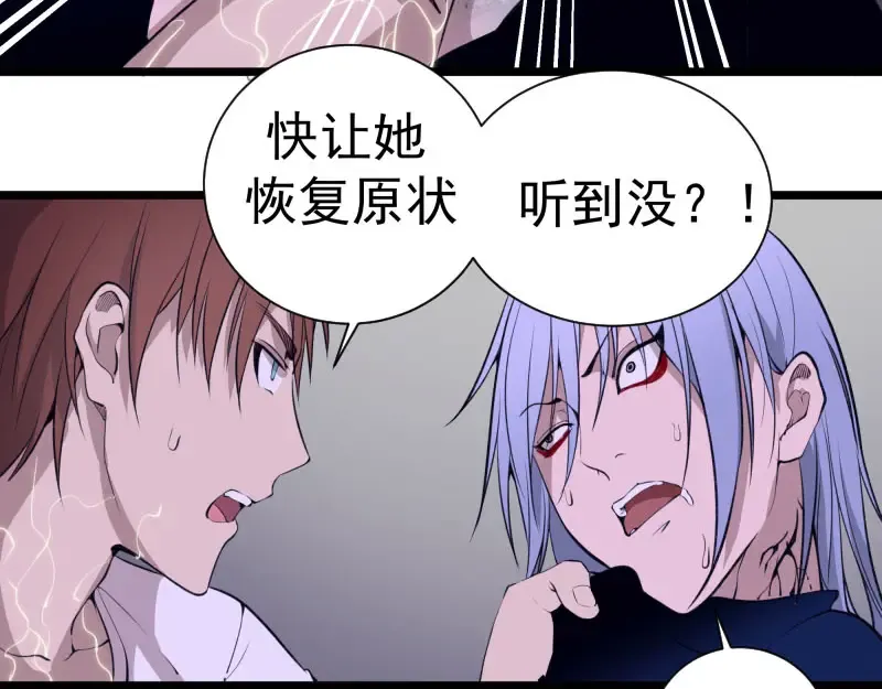 第14话 穿着裤子算什么泳装！ 第34页