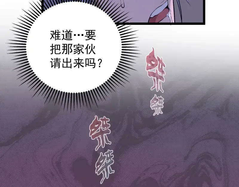 第14话 穿着裤子算什么泳装！ 第36页