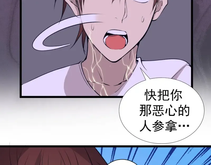 第14话 穿着裤子算什么泳装！ 第39页