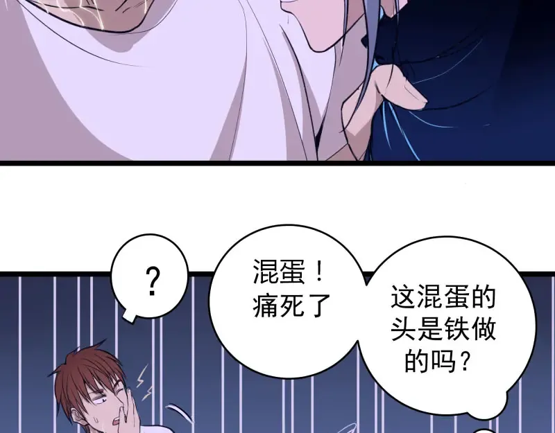 第14话 穿着裤子算什么泳装！ 第41页