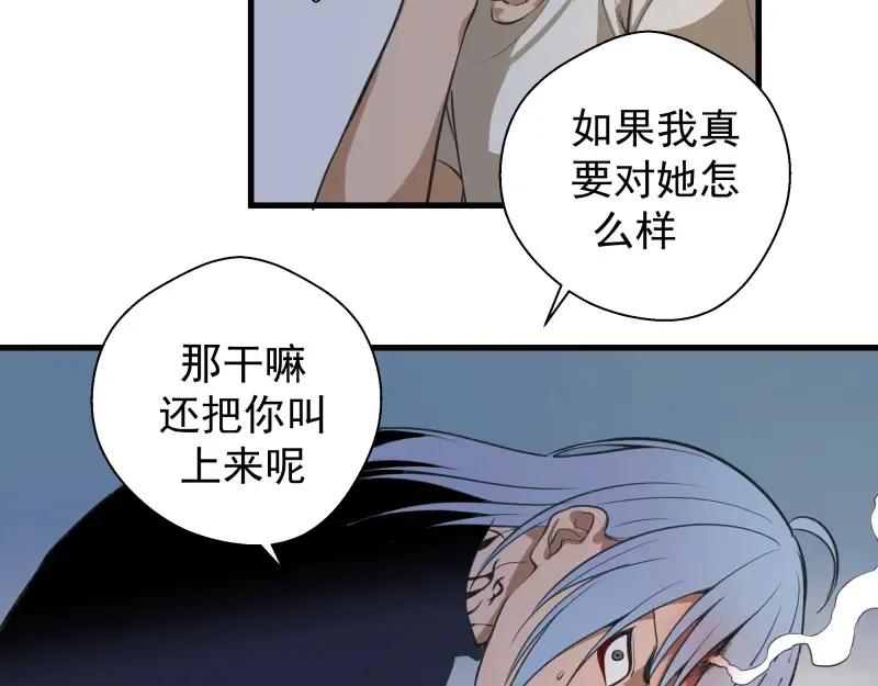 第14话 穿着裤子算什么泳装！ 第46页