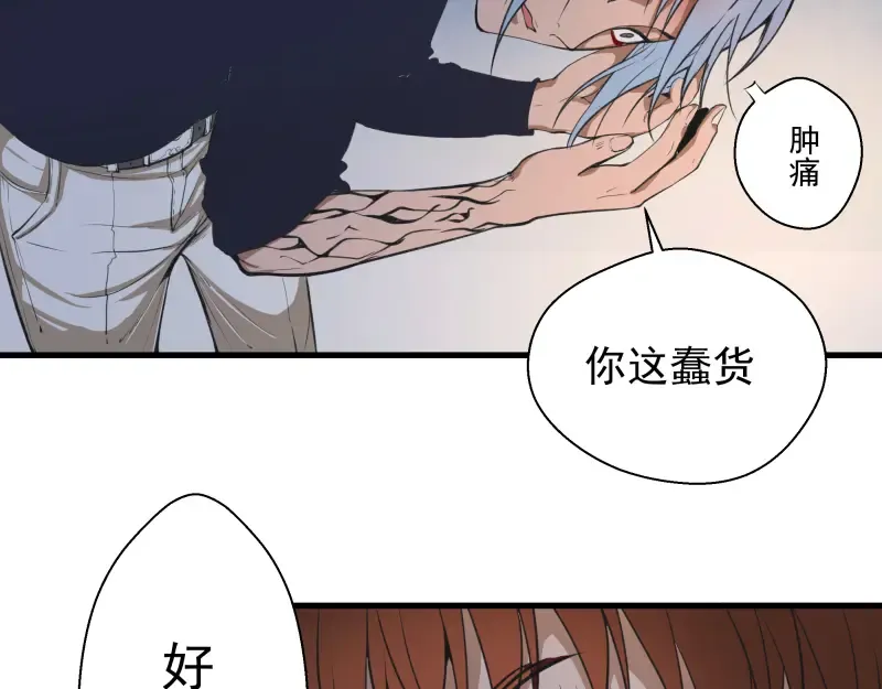 第14话 穿着裤子算什么泳装！ 第47页