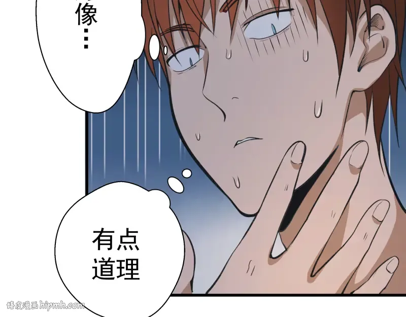第14话 穿着裤子算什么泳装！ 第48页