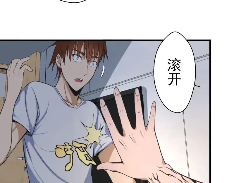 第14话 穿着裤子算什么泳装！ 第49页