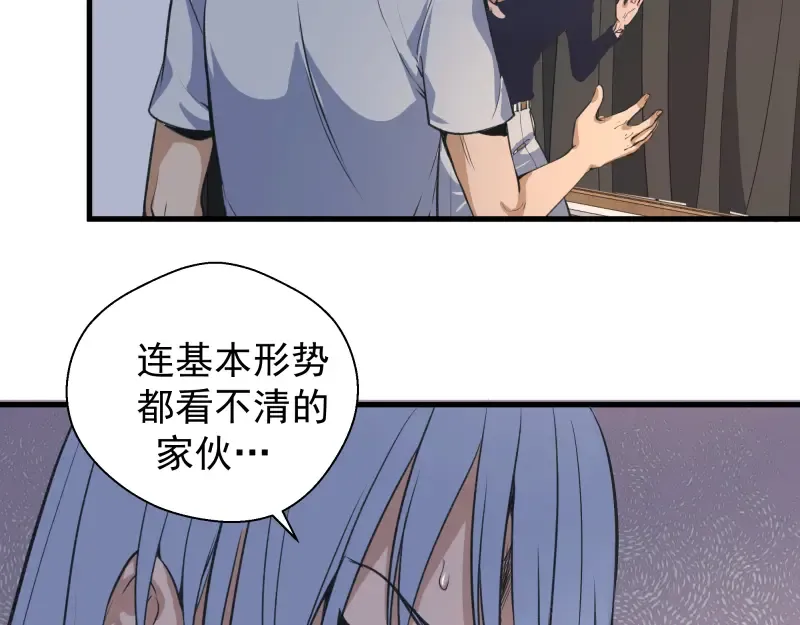 第14话 穿着裤子算什么泳装！ 第51页