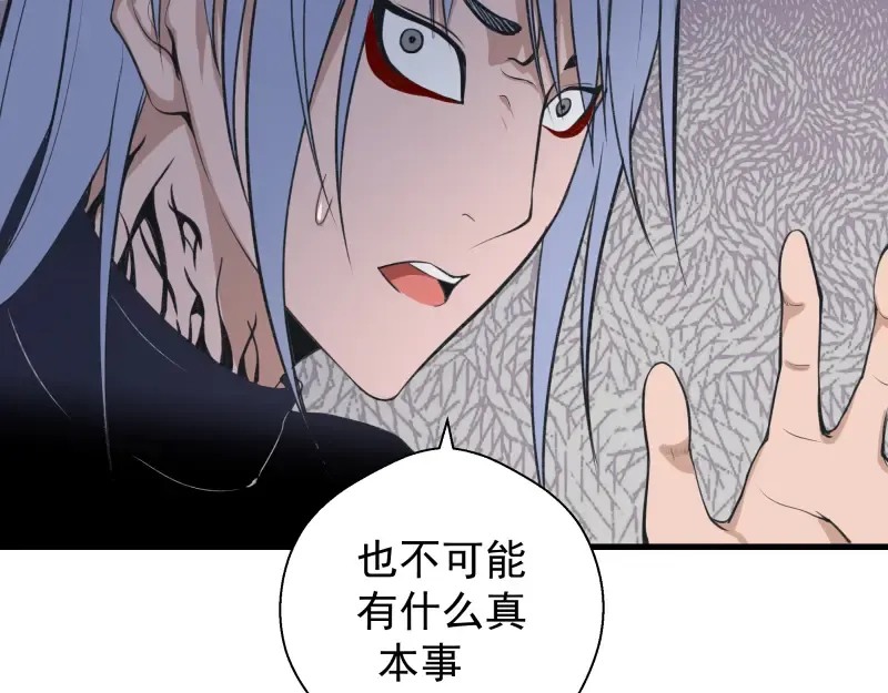 第14话 穿着裤子算什么泳装！ 第52页