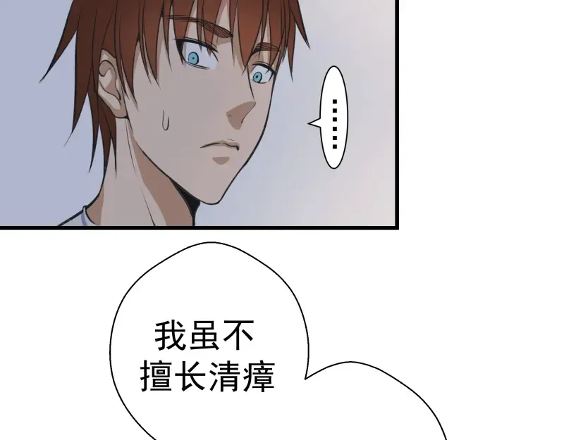 第14话 穿着裤子算什么泳装！ 第55页