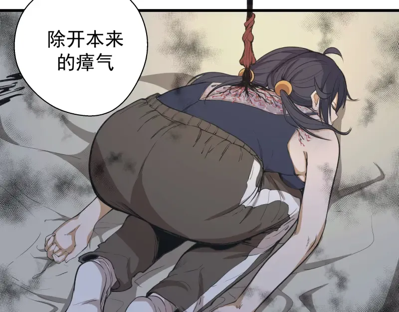 第14话 穿着裤子算什么泳装！ 第57页