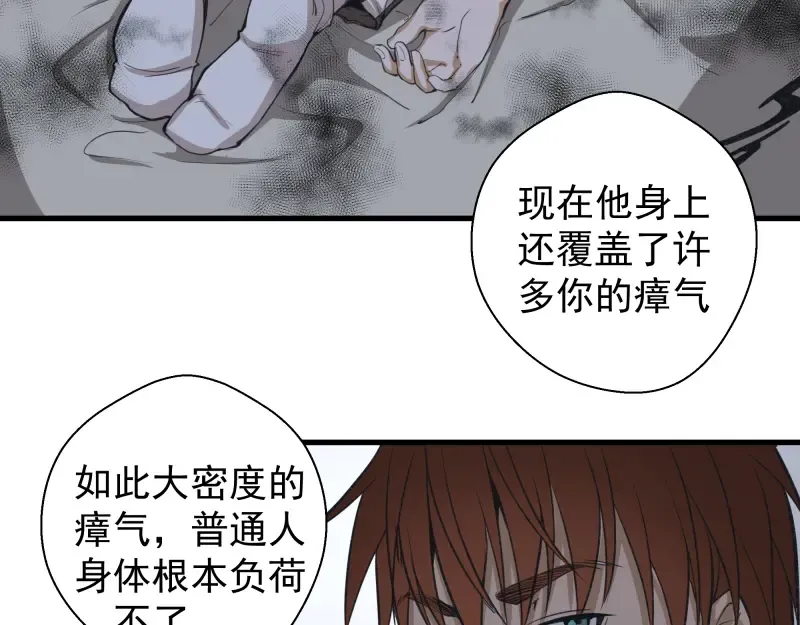 第14话 穿着裤子算什么泳装！ 第58页