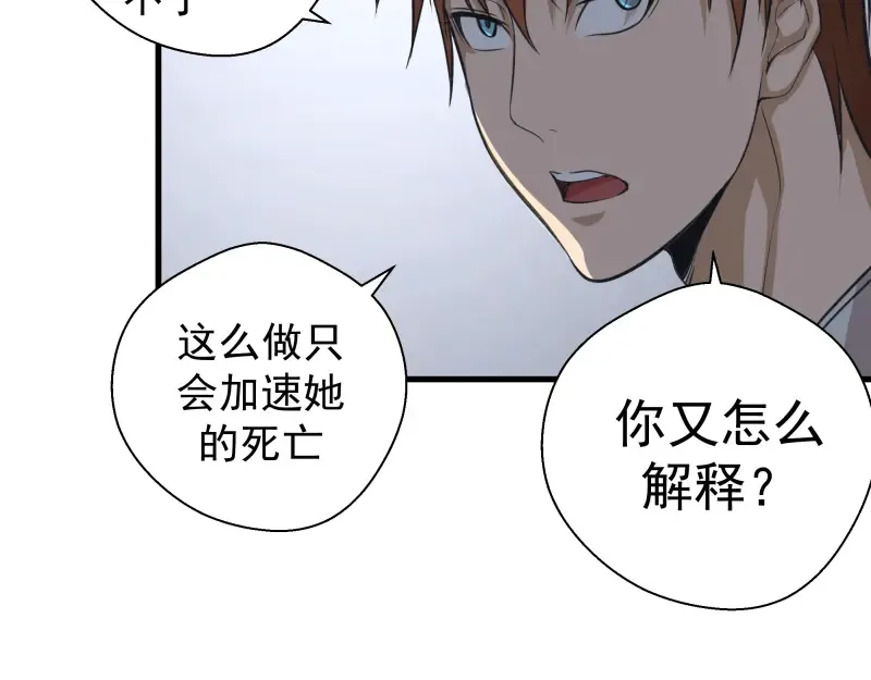 第14话 穿着裤子算什么泳装！ 第59页