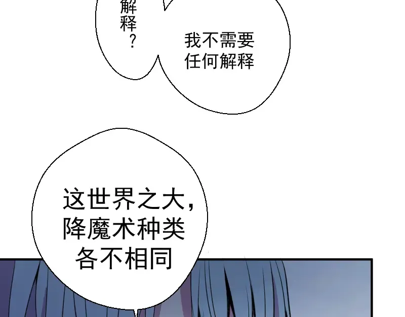 第14话 穿着裤子算什么泳装！ 第62页