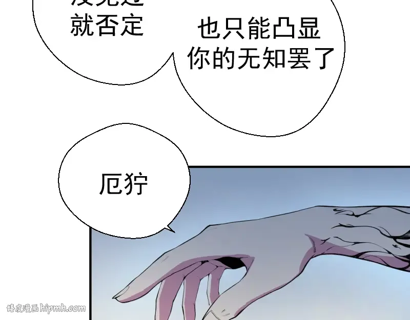 第14话 穿着裤子算什么泳装！ 第64页