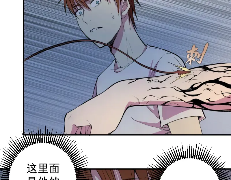 第14话 穿着裤子算什么泳装！ 第68页
