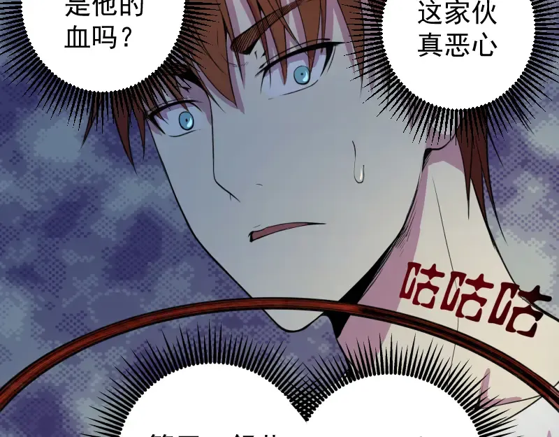 第14话 穿着裤子算什么泳装！ 第69页