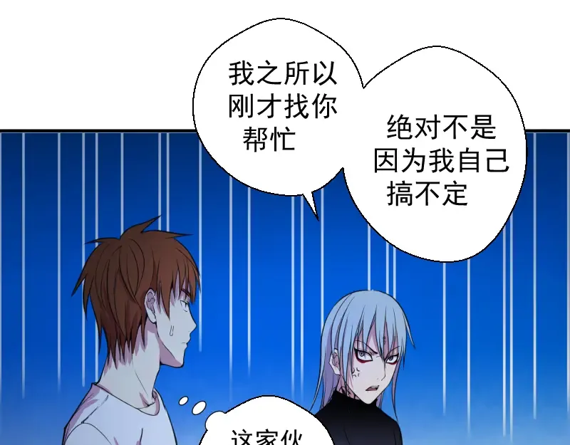 第14话 穿着裤子算什么泳装！ 第71页