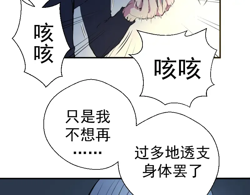 第14话 穿着裤子算什么泳装！ 第73页