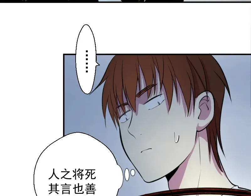 第14话 穿着裤子算什么泳装！ 第75页