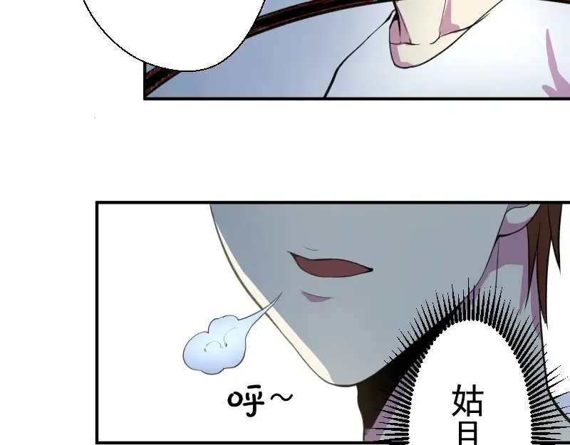 第14话 穿着裤子算什么泳装！ 第76页