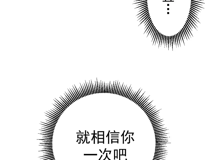 第14话 穿着裤子算什么泳装！ 第77页