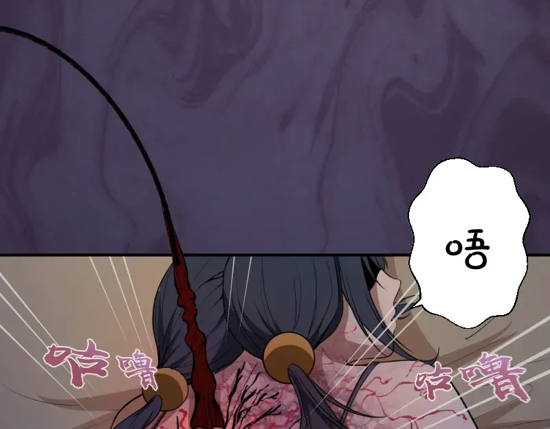 第14话 穿着裤子算什么泳装！ 第82页