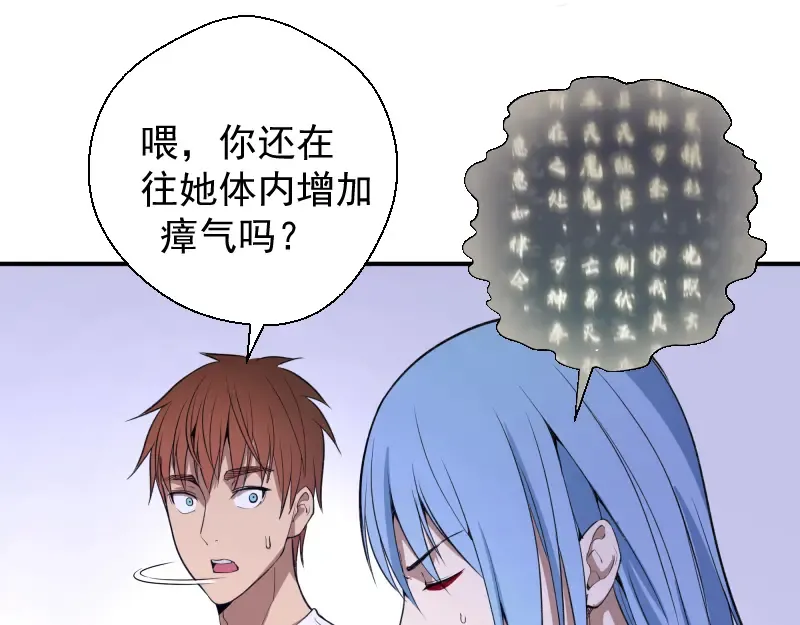 第14话 穿着裤子算什么泳装！ 第84页
