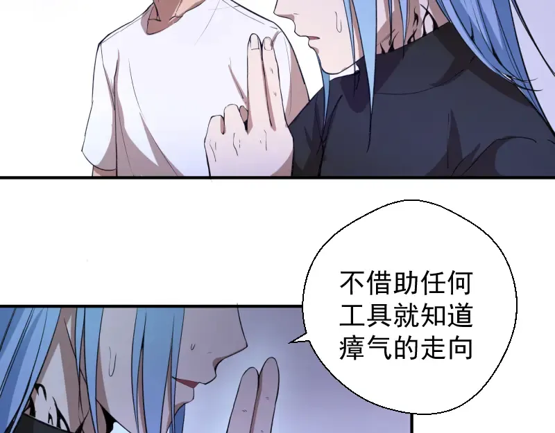 第14话 穿着裤子算什么泳装！ 第85页