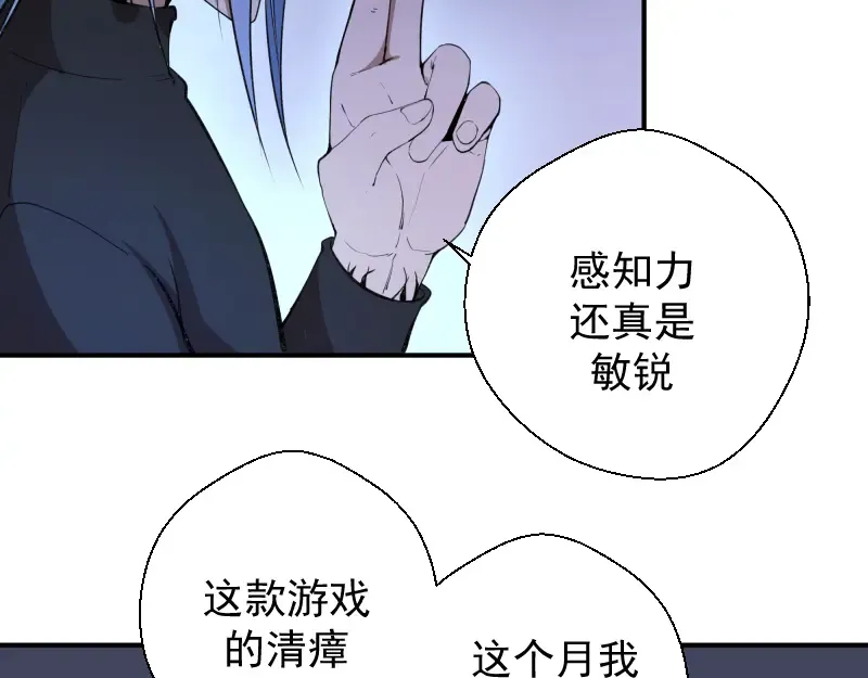 第14话 穿着裤子算什么泳装！ 第86页