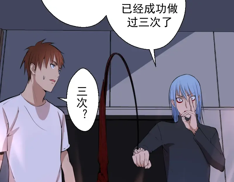 第14话 穿着裤子算什么泳装！ 第87页