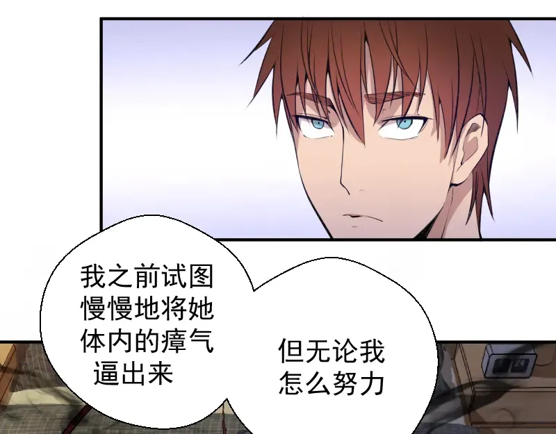 第14话 穿着裤子算什么泳装！ 第89页