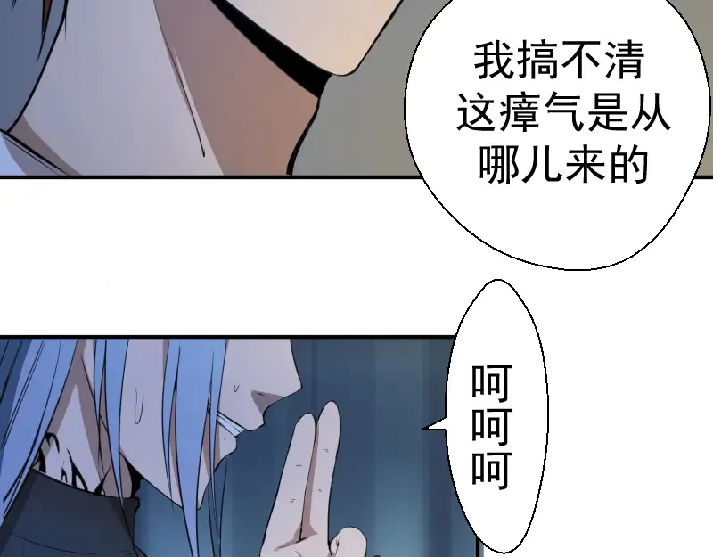 第14话 穿着裤子算什么泳装！ 第93页
