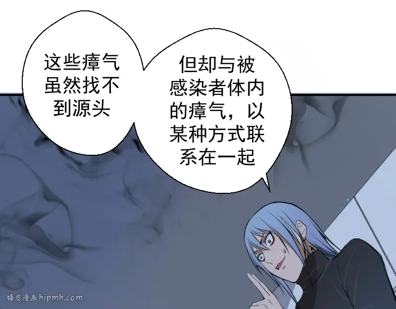 第14话 穿着裤子算什么泳装！ 第96页