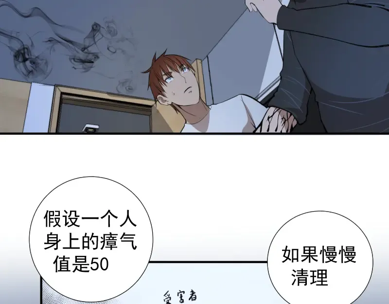 第14话 穿着裤子算什么泳装！ 第97页