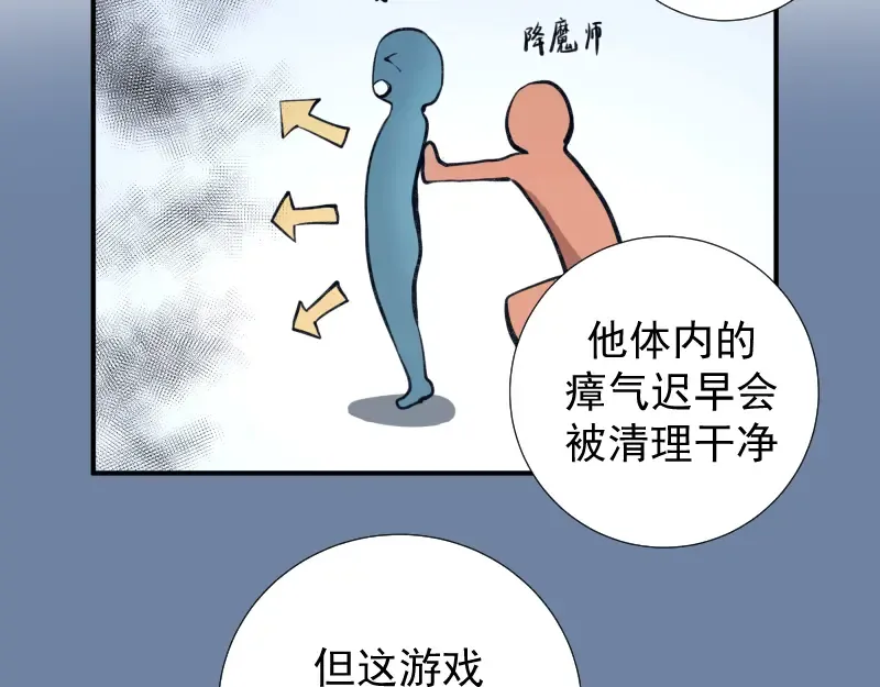 第14话 穿着裤子算什么泳装！ 第98页