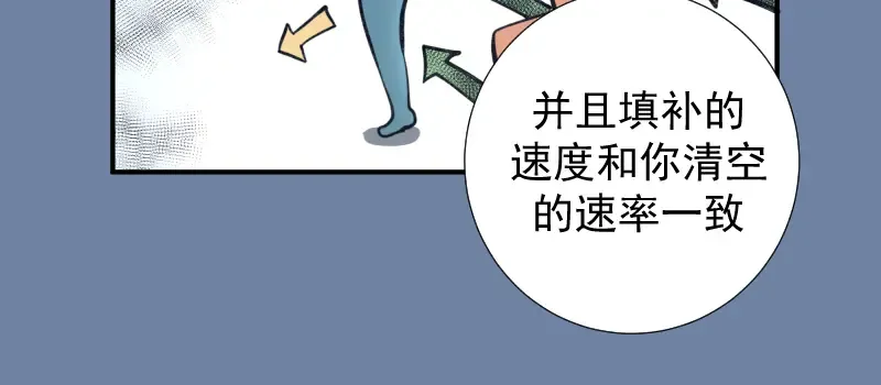 第14话 穿着裤子算什么泳装！ 第100页