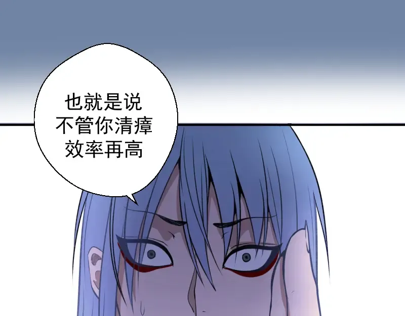 第14话 穿着裤子算什么泳装！ 第101页