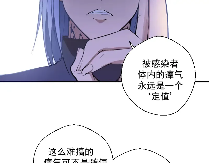 第14话 穿着裤子算什么泳装！ 第102页