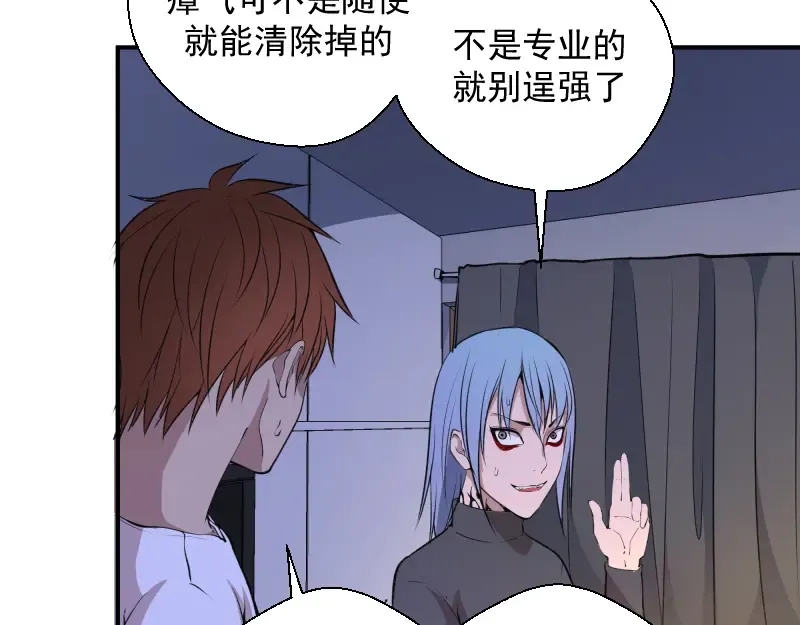 第14话 穿着裤子算什么泳装！ 第103页