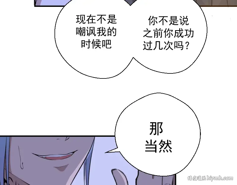第14话 穿着裤子算什么泳装！ 第104页
